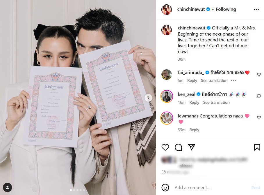 ชิน ชินวุฒ ลิลลี่ ภัณฑิลา จดทะเบียนสมรส