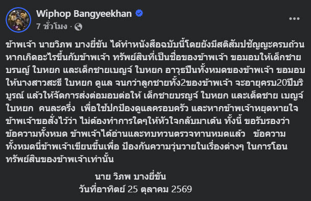 เวฟ สาริน