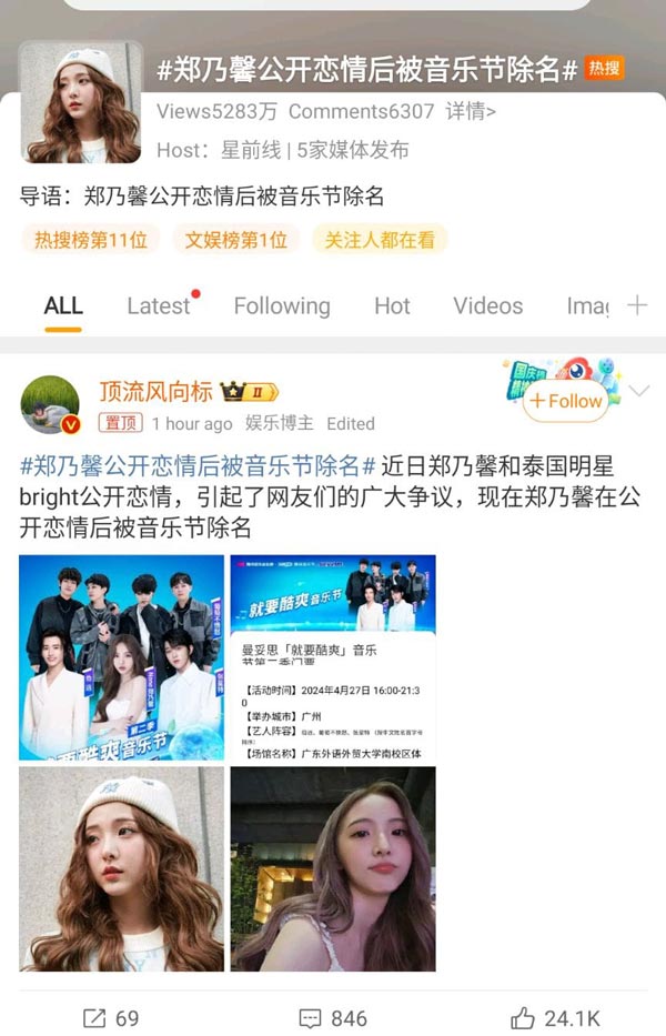 เนเน่ พรนับพัน