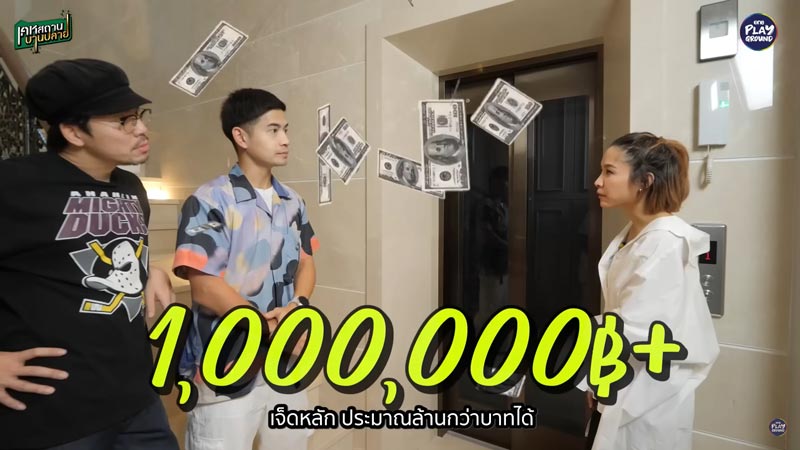 น้ำชา ชีรณัฐ บ้าน