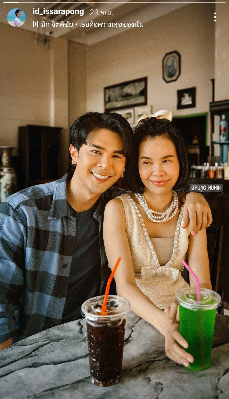 อิสร์ อิสรพงศ์, รุ้ง ราวรรณ