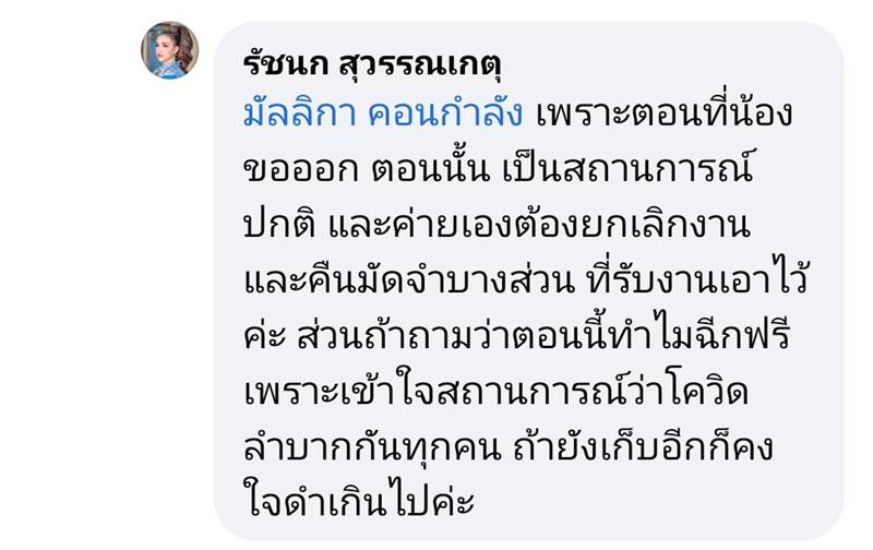 เจนนี่ ได้หมดถ้าสดชื่น, ฟลุ๊ค ฐิติกร