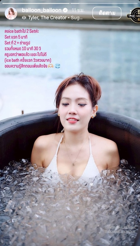 บอลลูน พินทุ์สุดา