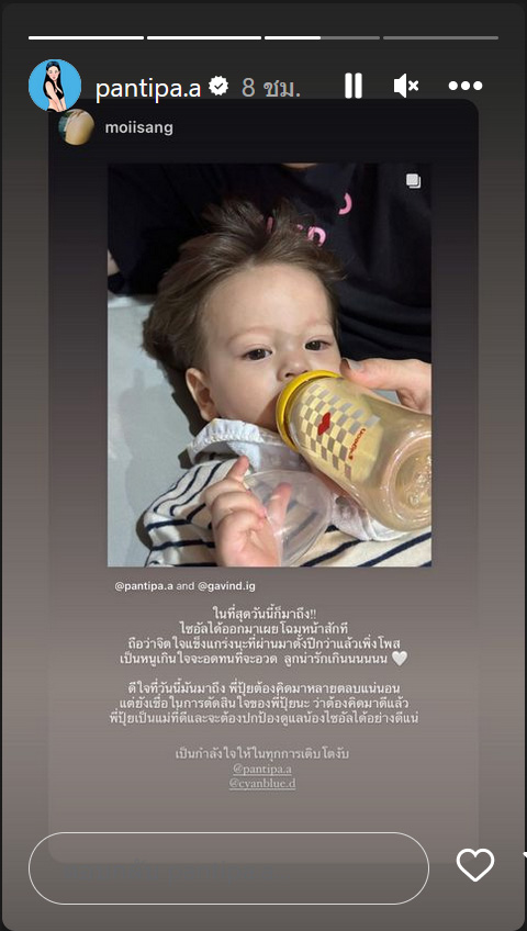 น้องไซอัลบลู