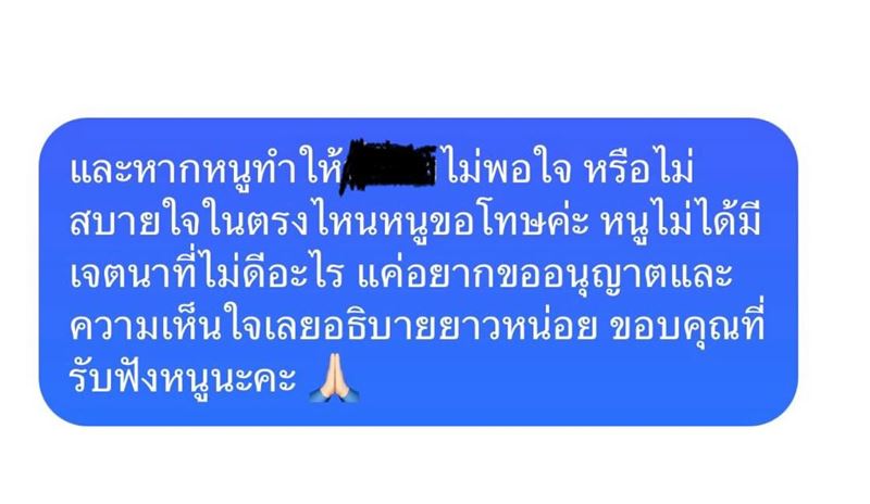 อุงเอิง