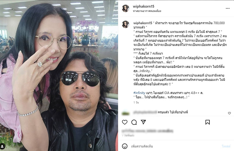 เสก โลโซ กานต์ วิภากร