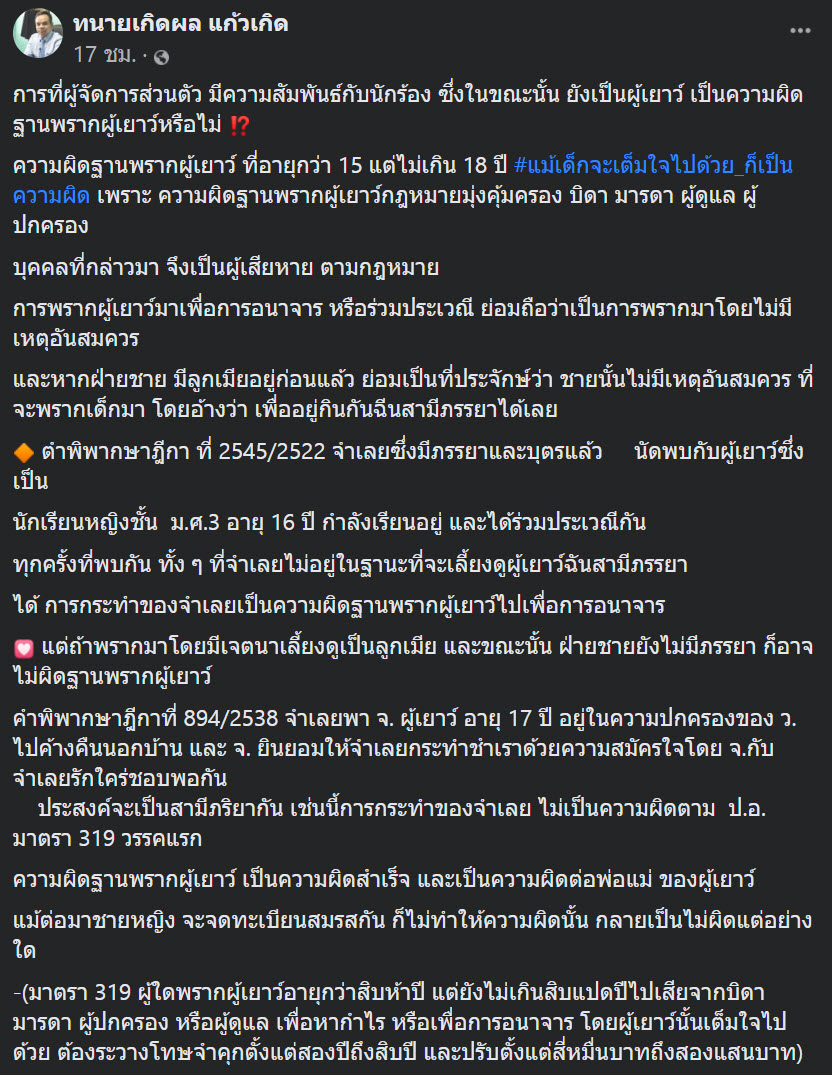 กระต่าย พรรณนิภา