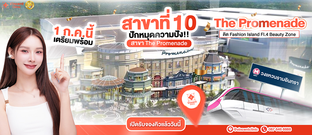 Vincent Clinic