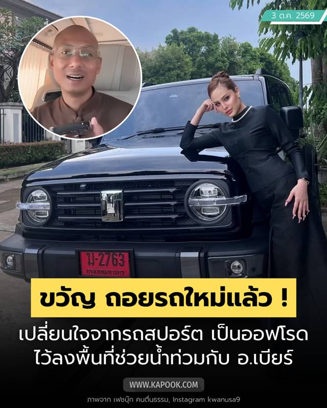  ขวัญ อุษามณี