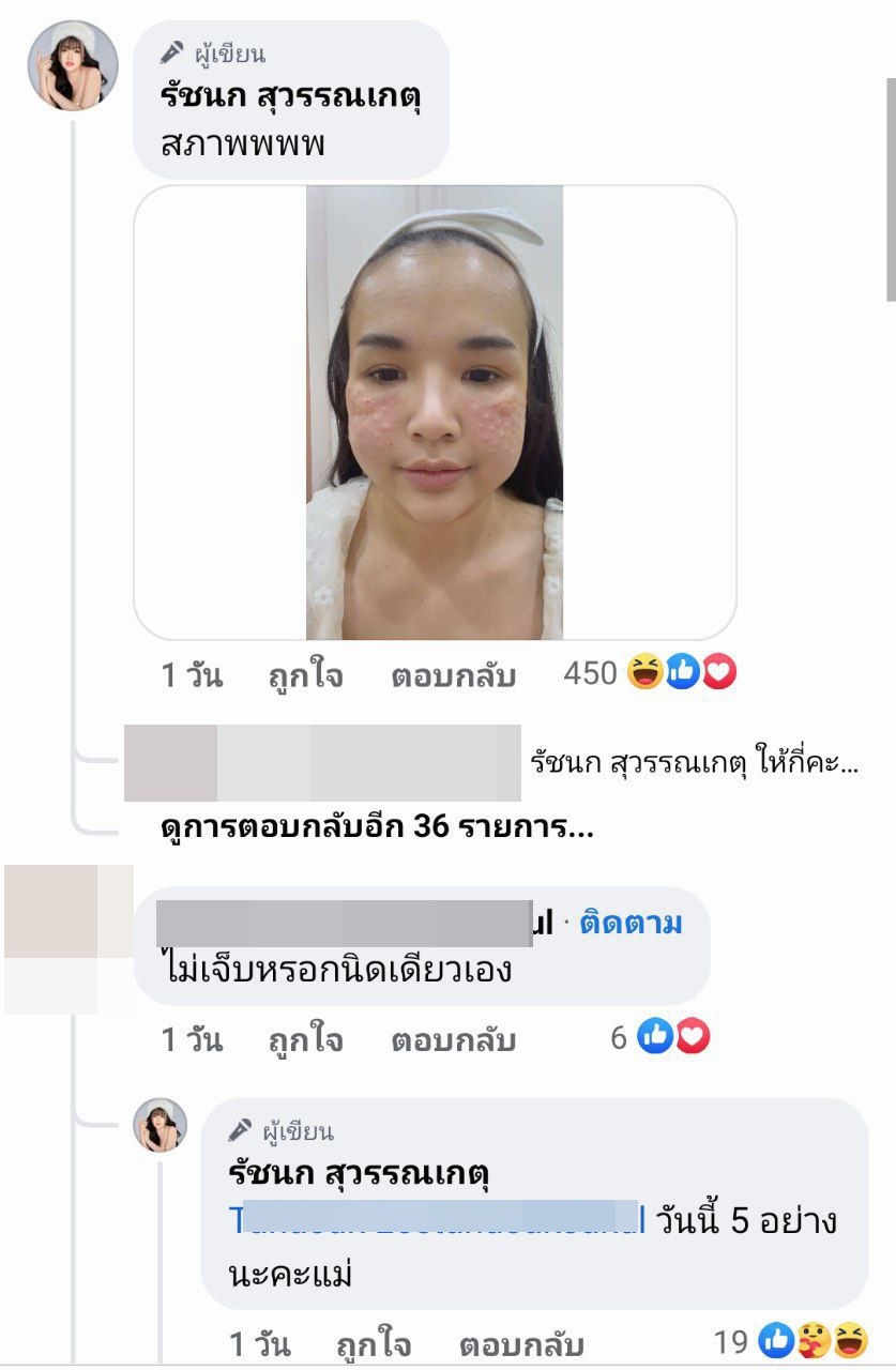 เจนนี่ ได้หมดถ้าสดชื่น 