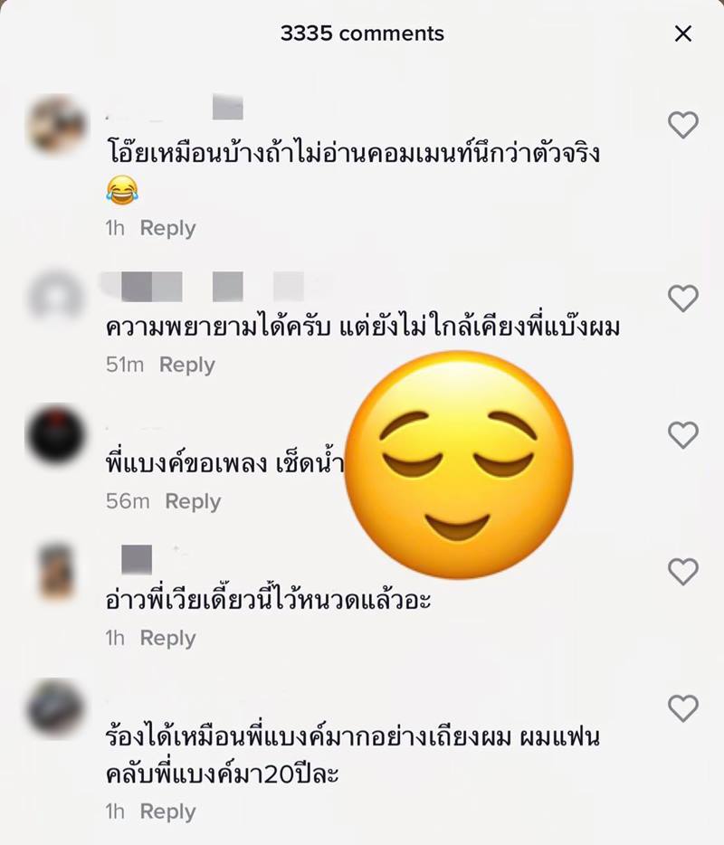 แบงค์ วงแคลช