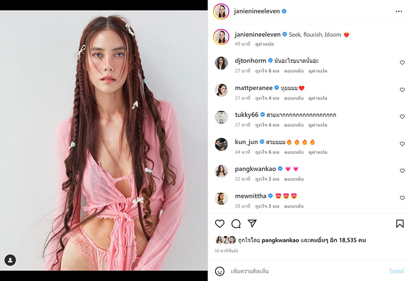 เจนี่ เทียนโพธิ์สุวรรณ