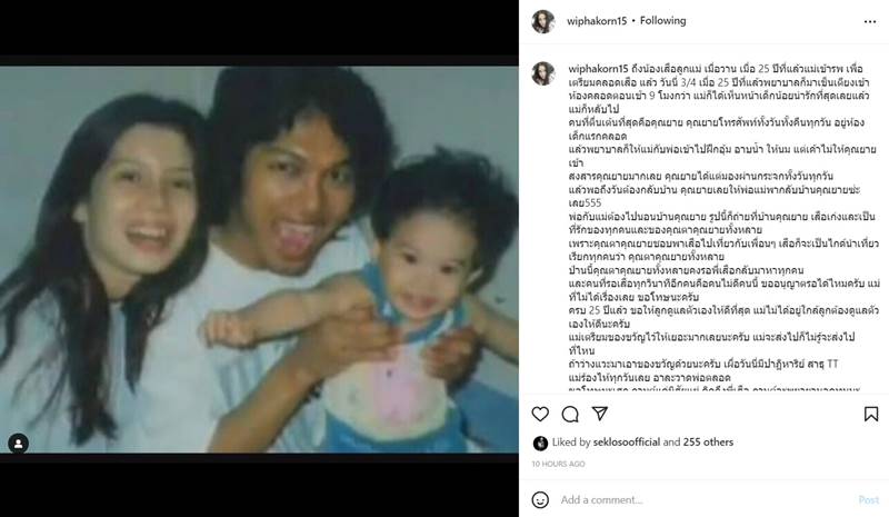 กานต์ วิภากร, เสือ เสฏกานต์