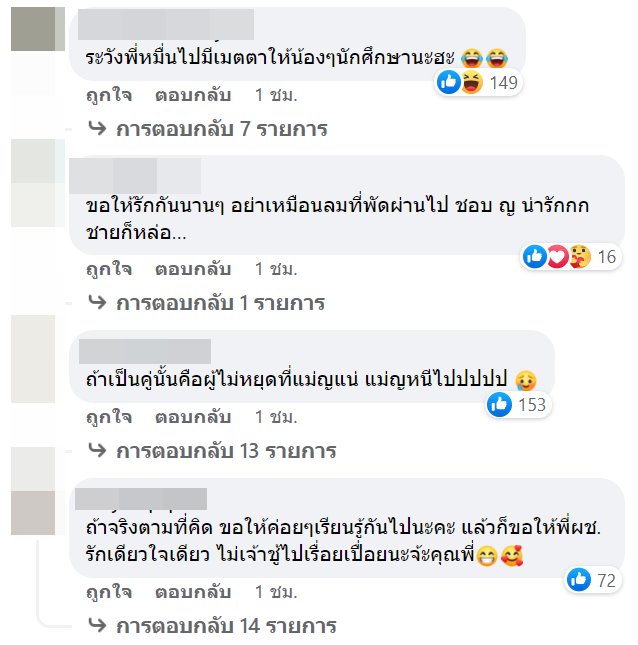 ซุบซิบดารา