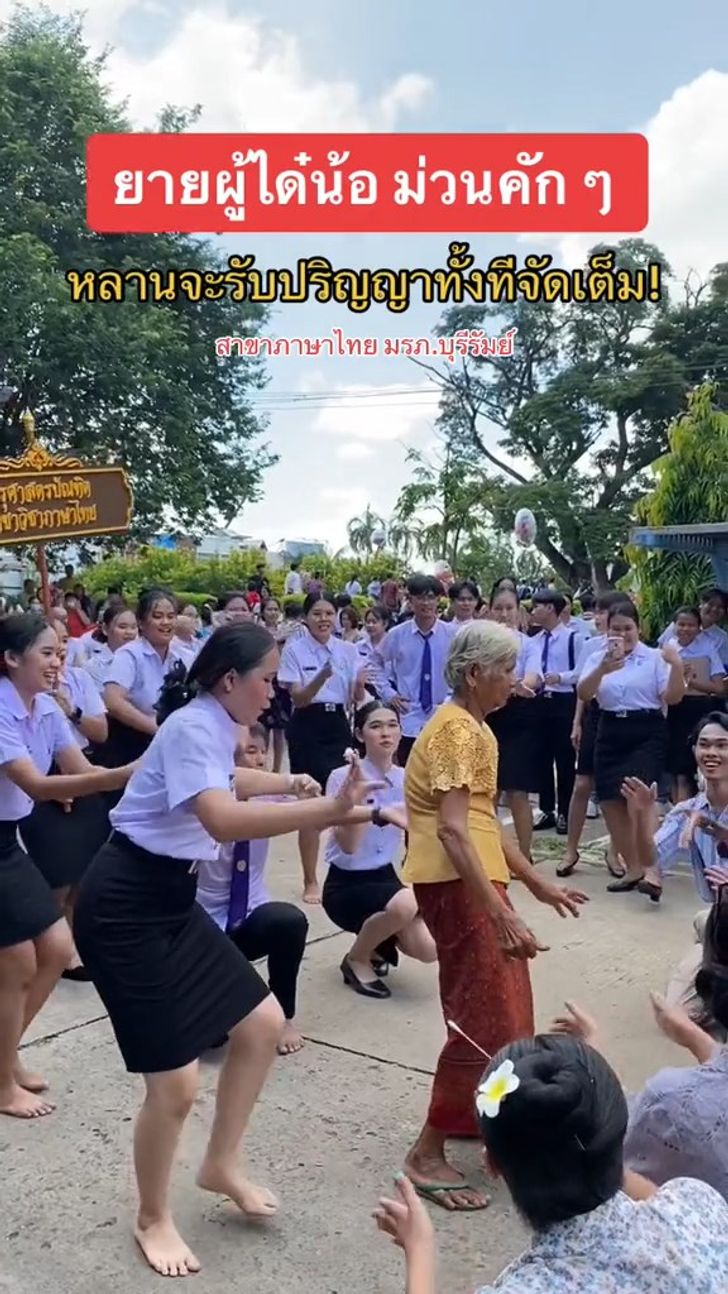 รับปริญญา