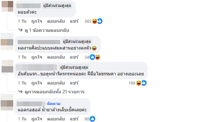 เก้าอี้