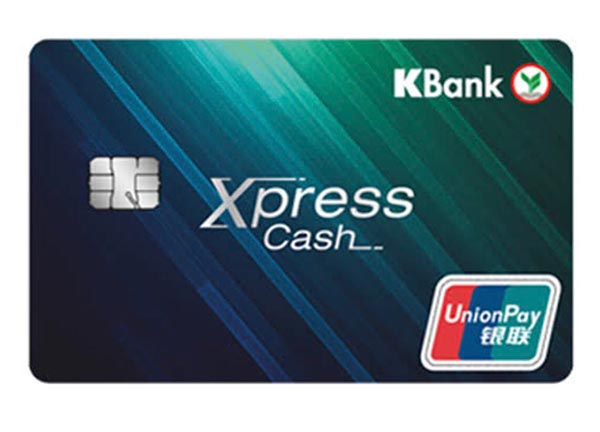 บัตรกดเงินสด Xpress Cash กสิกรไทย