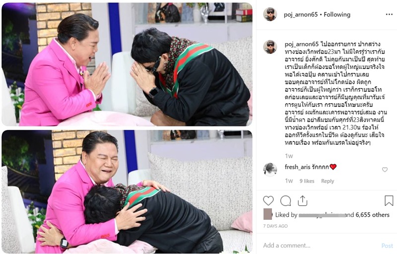 พชร์ อานนท์