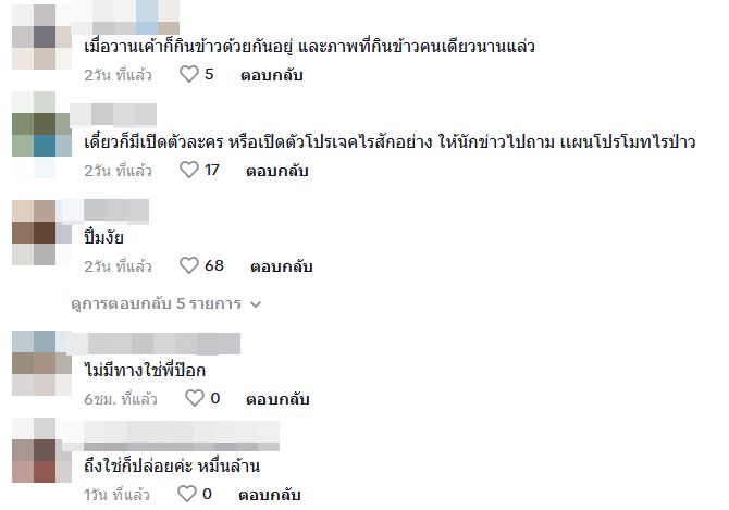 ฮิปฮอป สามีนางเอก