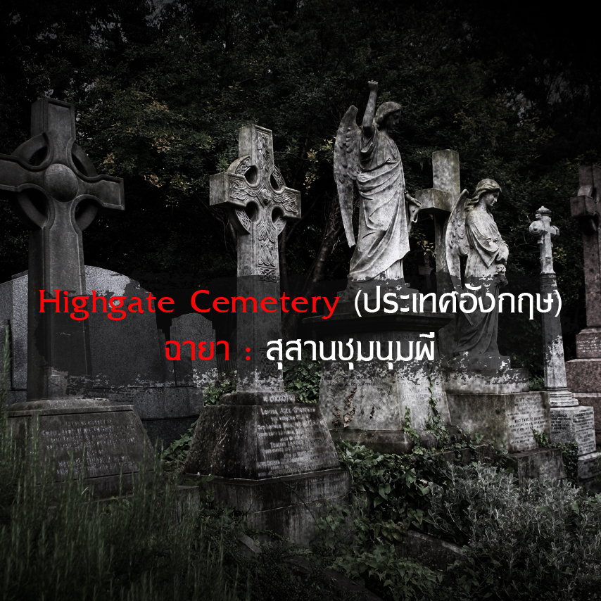 บ้านผีสิง