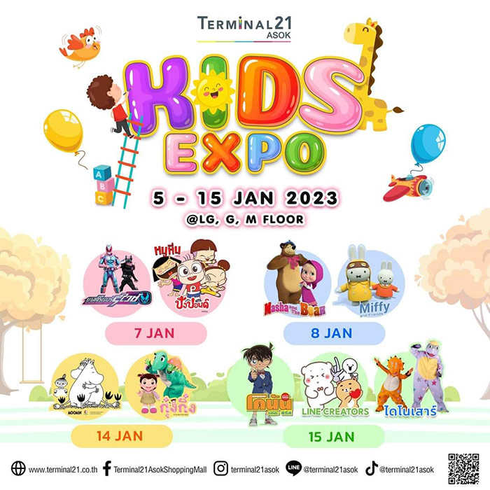 งานวันเด็กแห่งชาติ 2566