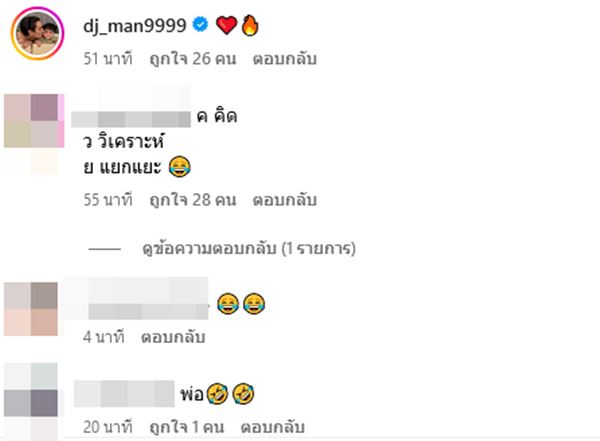 หนุ่ม กรรชัย