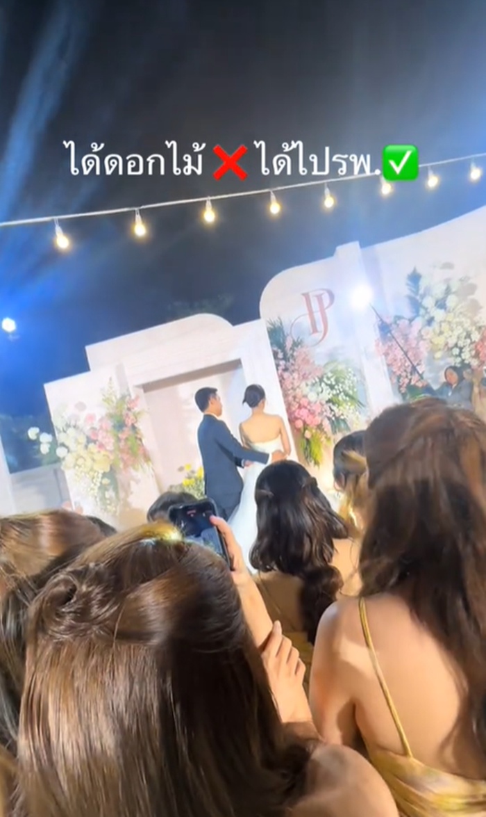 โยนดอกไม้