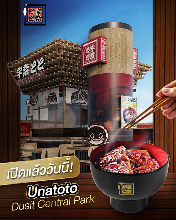 ร้านอาหาร Central Park Unatoto