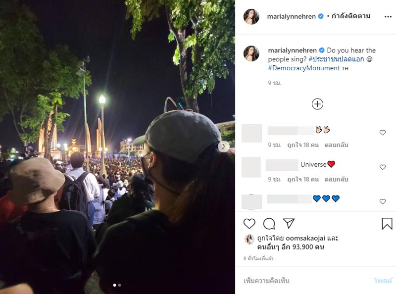 มารีญา พูลเลิศลาภ