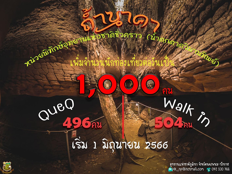 ถ้ำนาคา