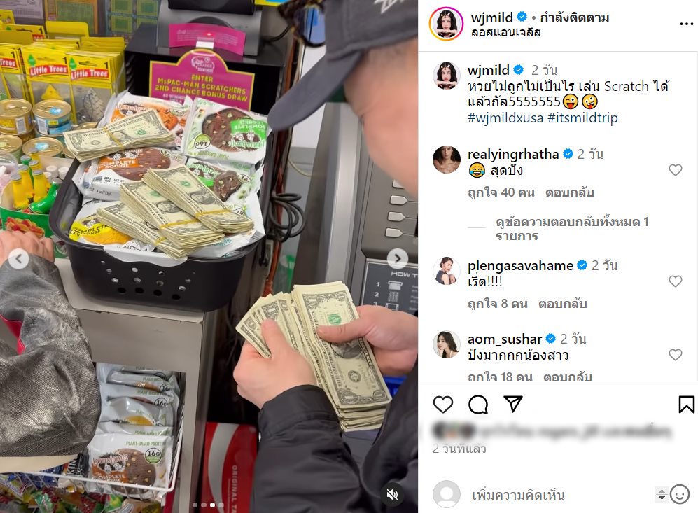 มายด์ ลภัสลัล