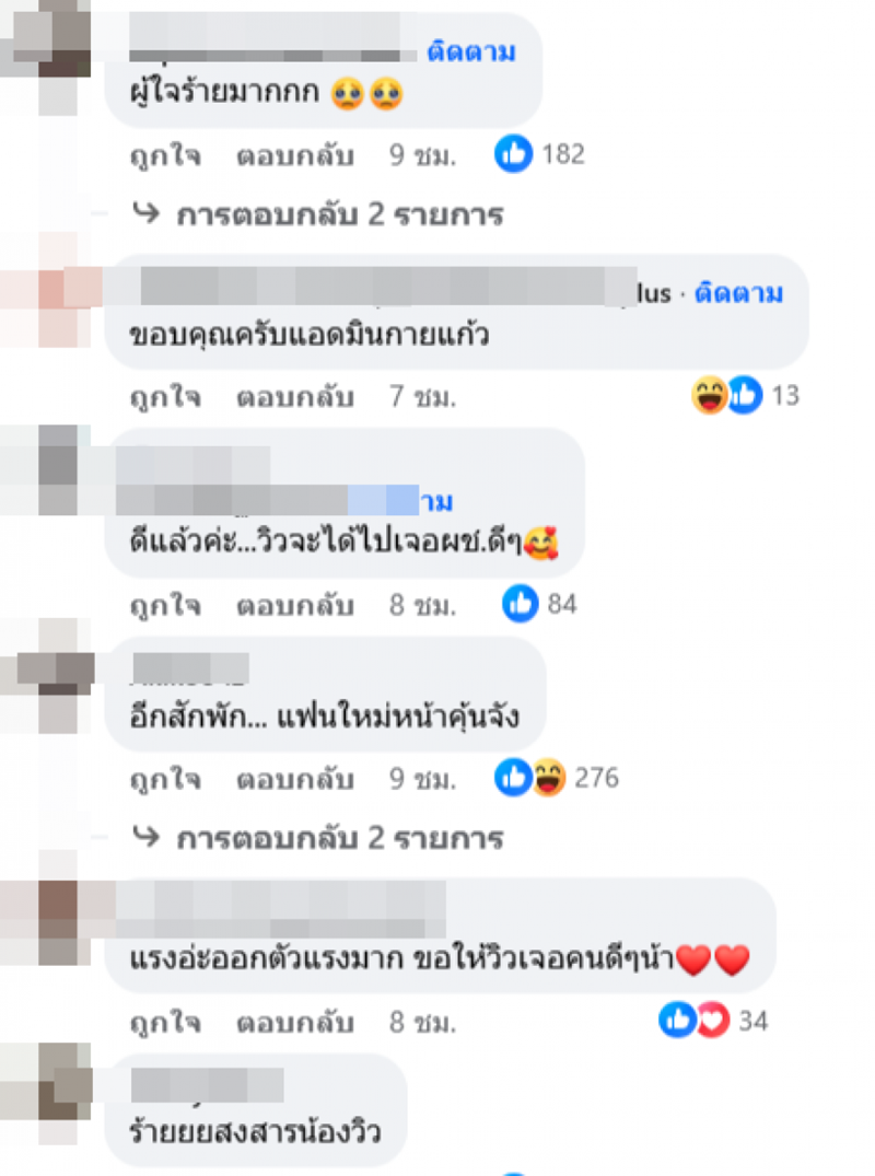 เจษ เจษฎ์พิพัฒ