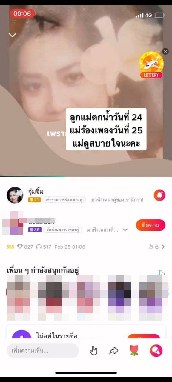 แม่ แตงโม นิดา