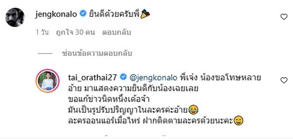 ต่าย อรทัย