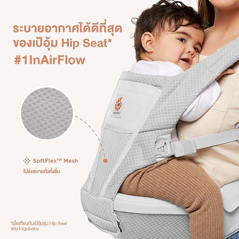 เป้อุ้มเด็ก Ergobaby รุ่น Alta Hip Seat