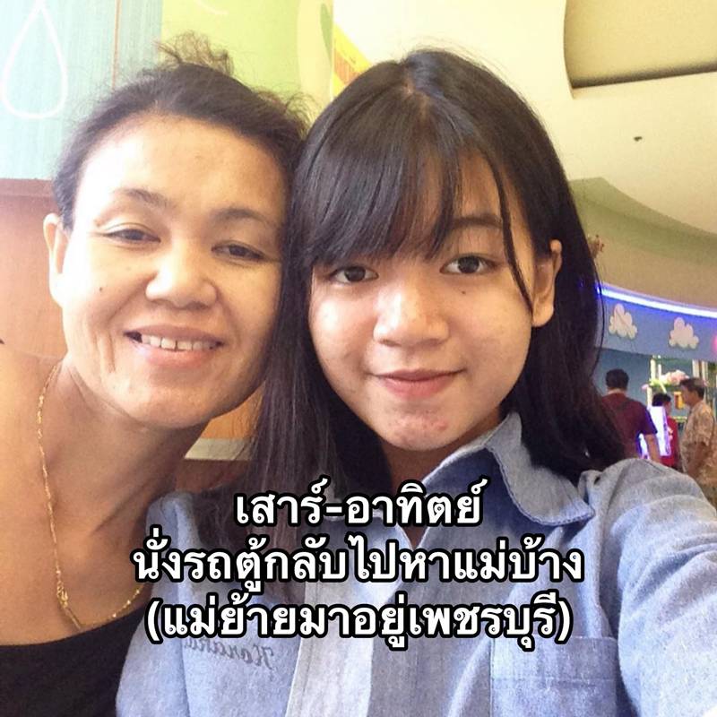 สยาโม ย้อนชีวิตสู้ลำพังในกรุงเทพฯ 