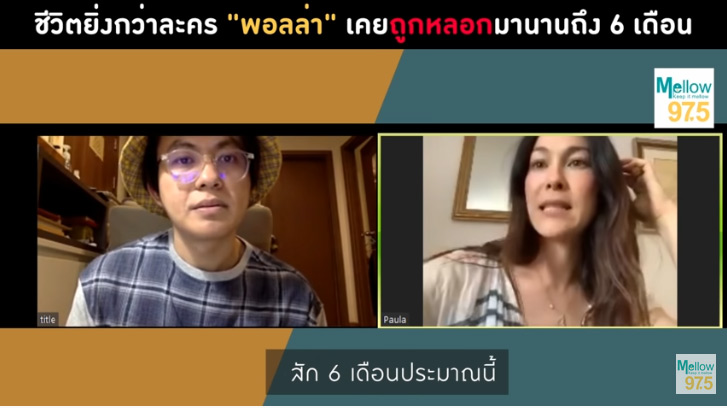 พอลล่า เทเลอร์