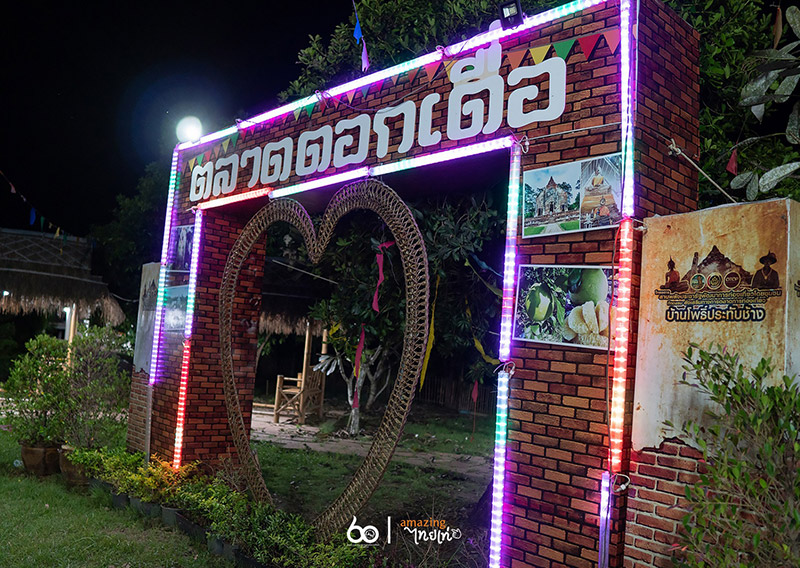 ตลาดดอกเดื่อ