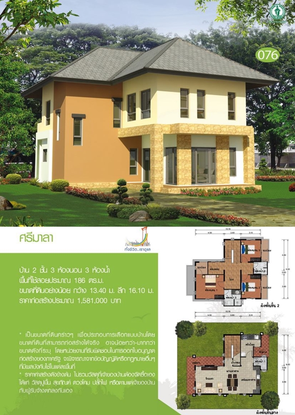 แบบบ้าน 2 ชั้น พร้อมแปลนฟรี แบบบ้านศรีมาลา