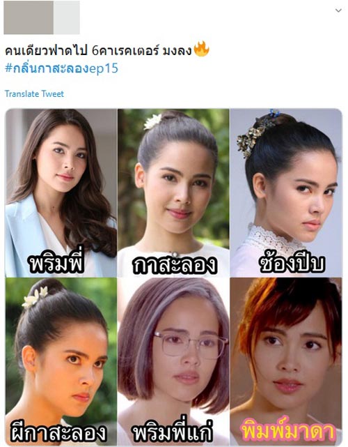 ญาญ่า หนูเล็ก