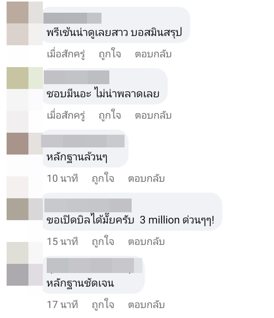 มิน พีชญา  ดิไอคอนกรุ๊ป