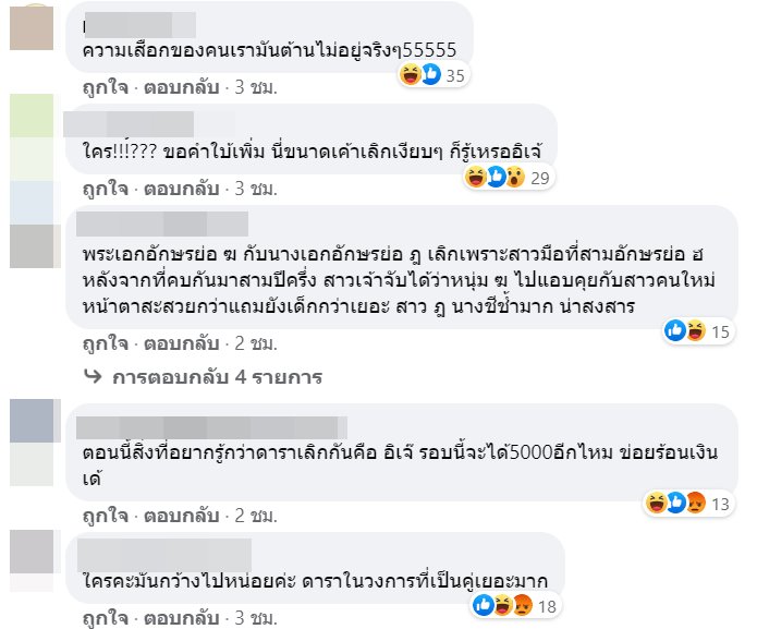 ซุบซิบดารา