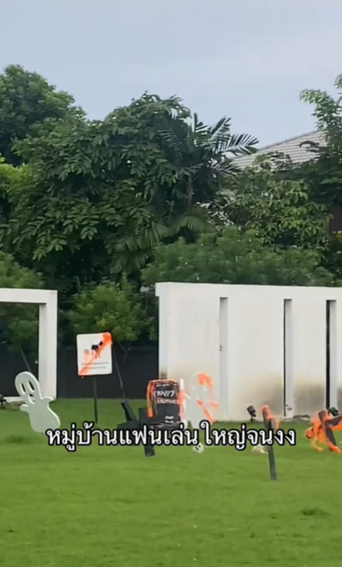 งานฮาโลวีน