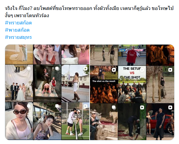 มาร์กี้ ราศรี - ป๊อก ภัสสรกรณ์