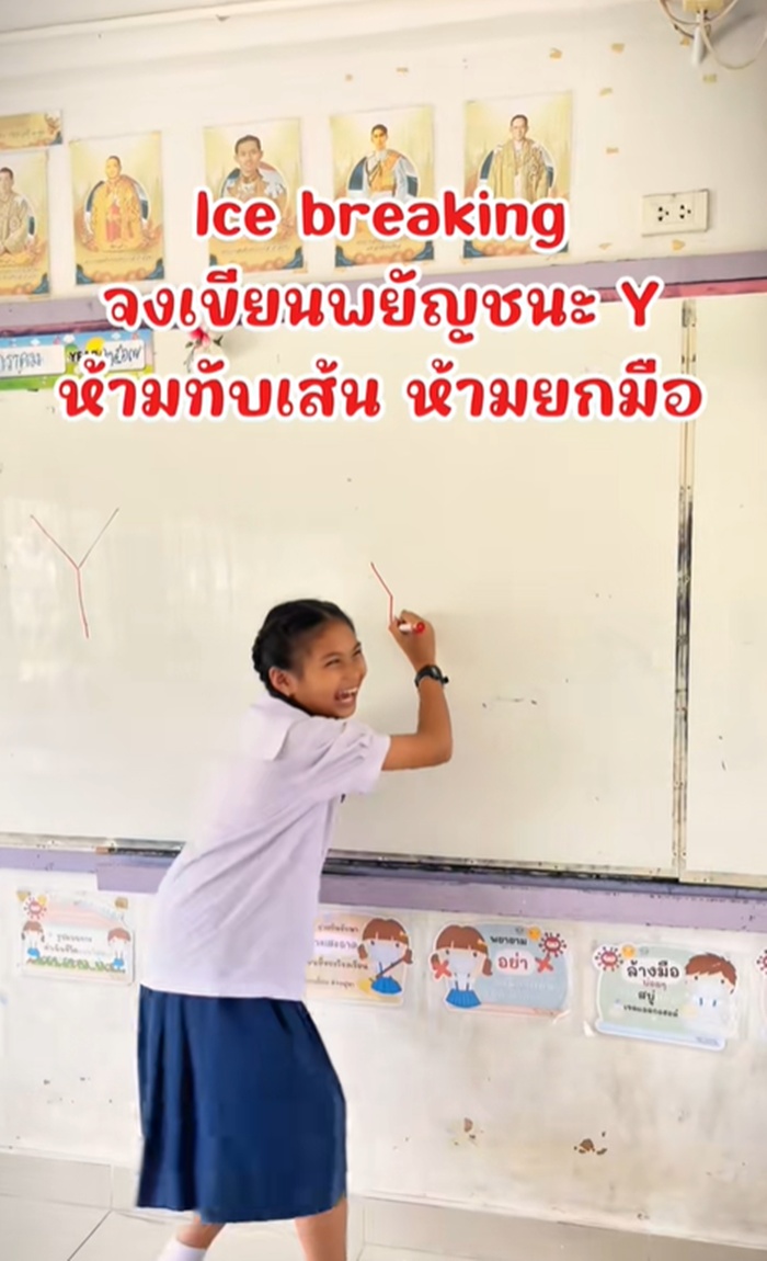 เขียนตัวอักษร