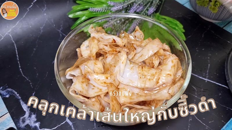 ก๋วยเตี๋ยวหมูสับ