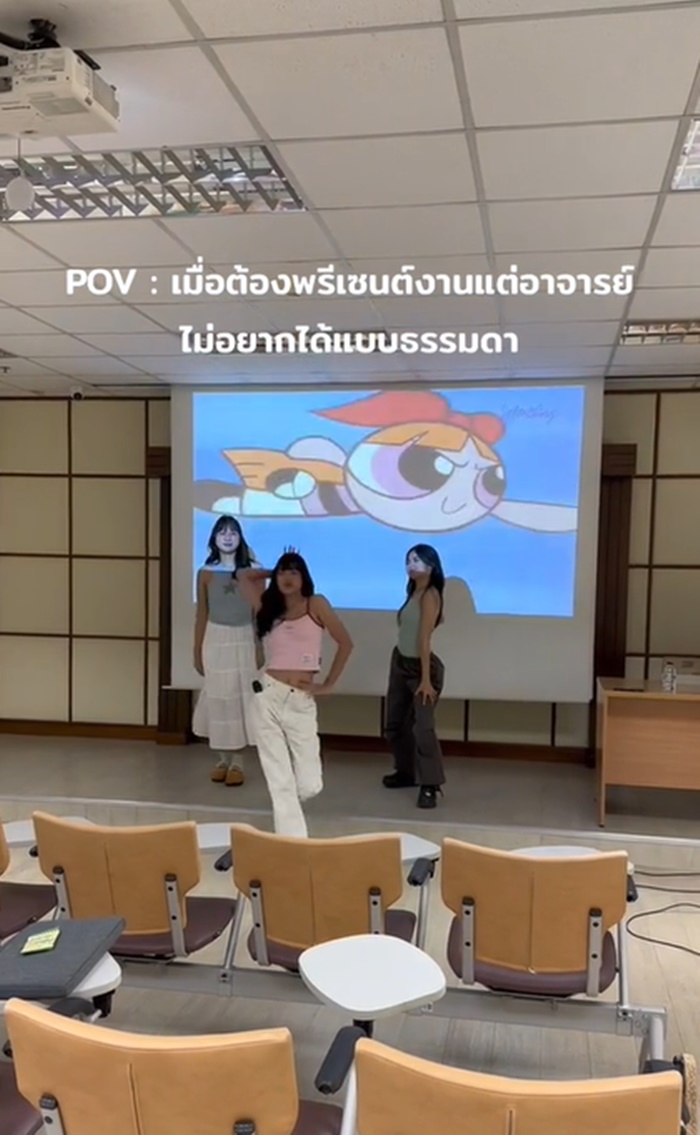 พรีเซ็นต์งานกลุ่ม