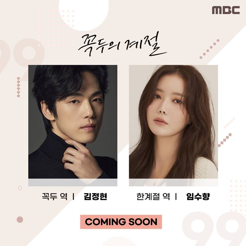 ซีรีส์เกาหลี 2023