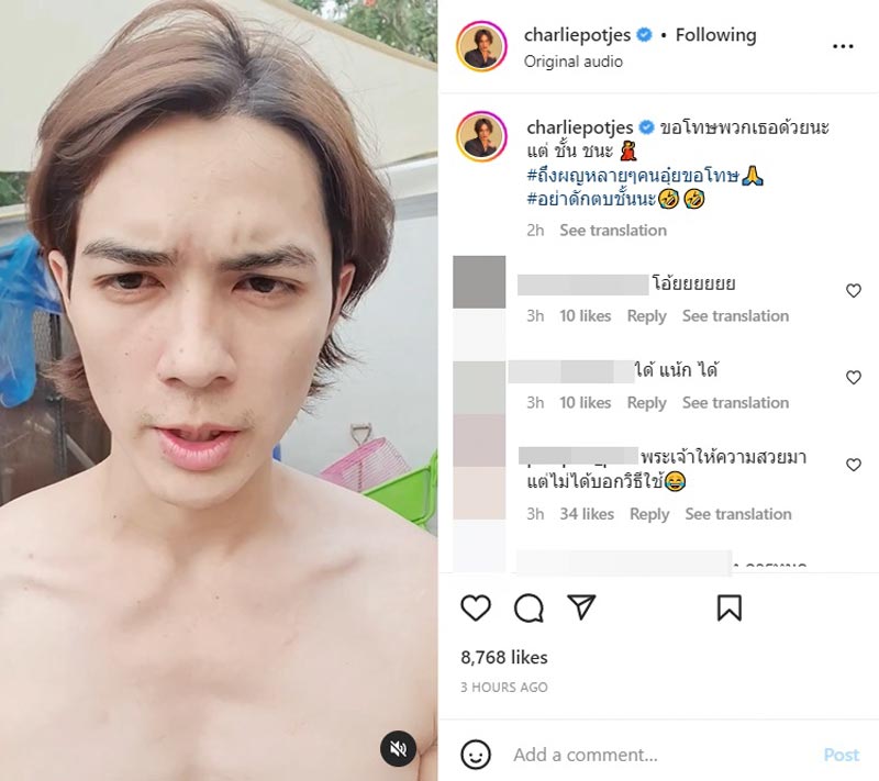 แน็ก ชาลี