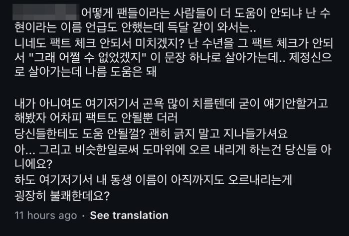 พี่ชายซอลลี่ จวกแฟนคลับคิมซูฮยอน